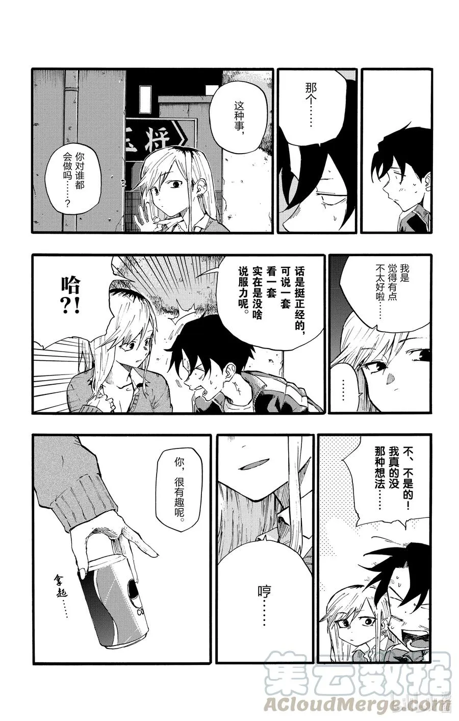 19 我想去帮助某个人。 第16页