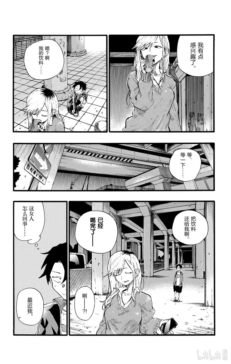 19 我想去帮助某个人。 第17页