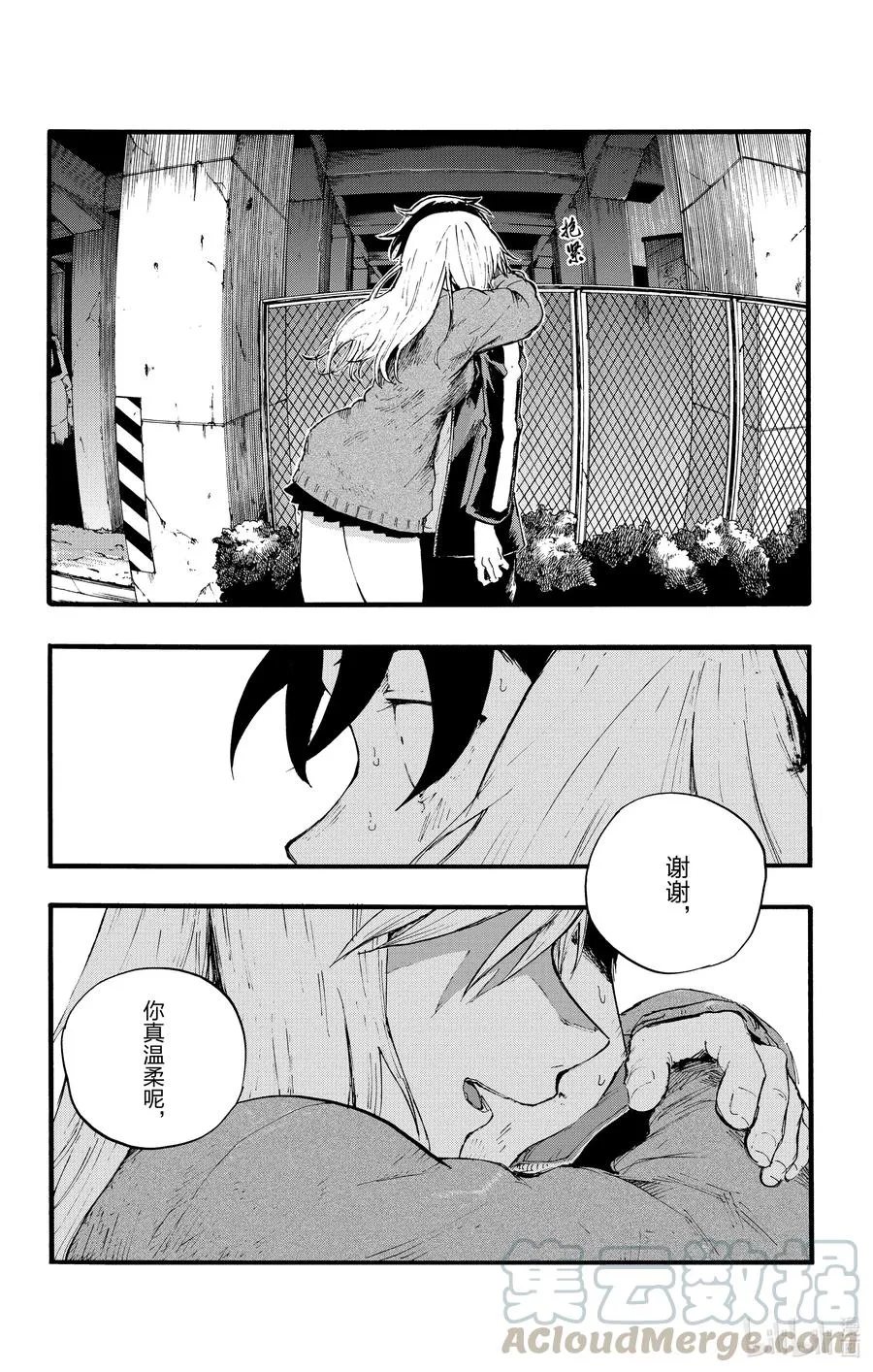 19 我想去帮助某个人。 第19页