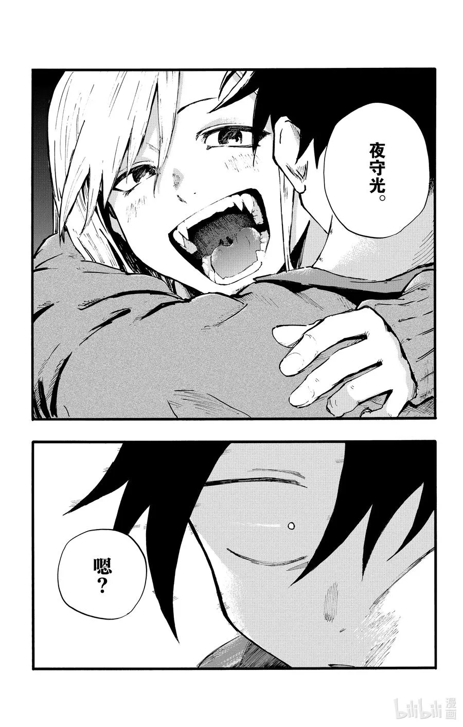 19 我想去帮助某个人。 第20页