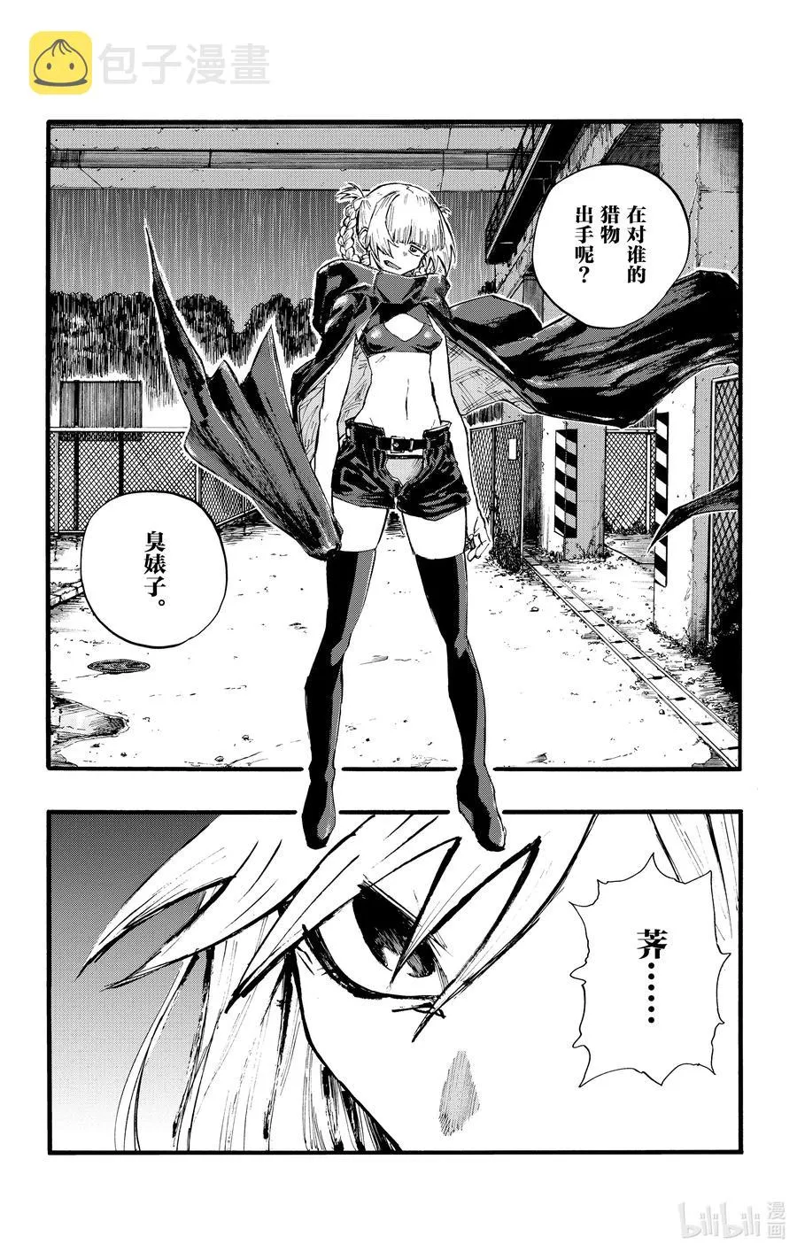19 我想去帮助某个人。 第23页