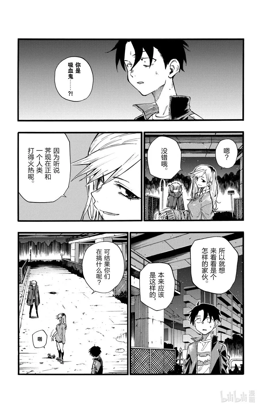20 制造眷属。 第3页