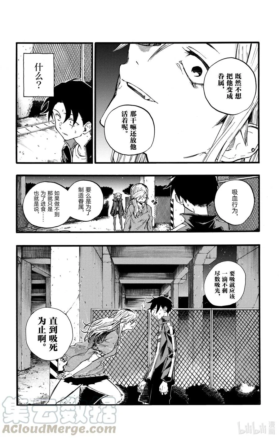 20 制造眷属。 第4页