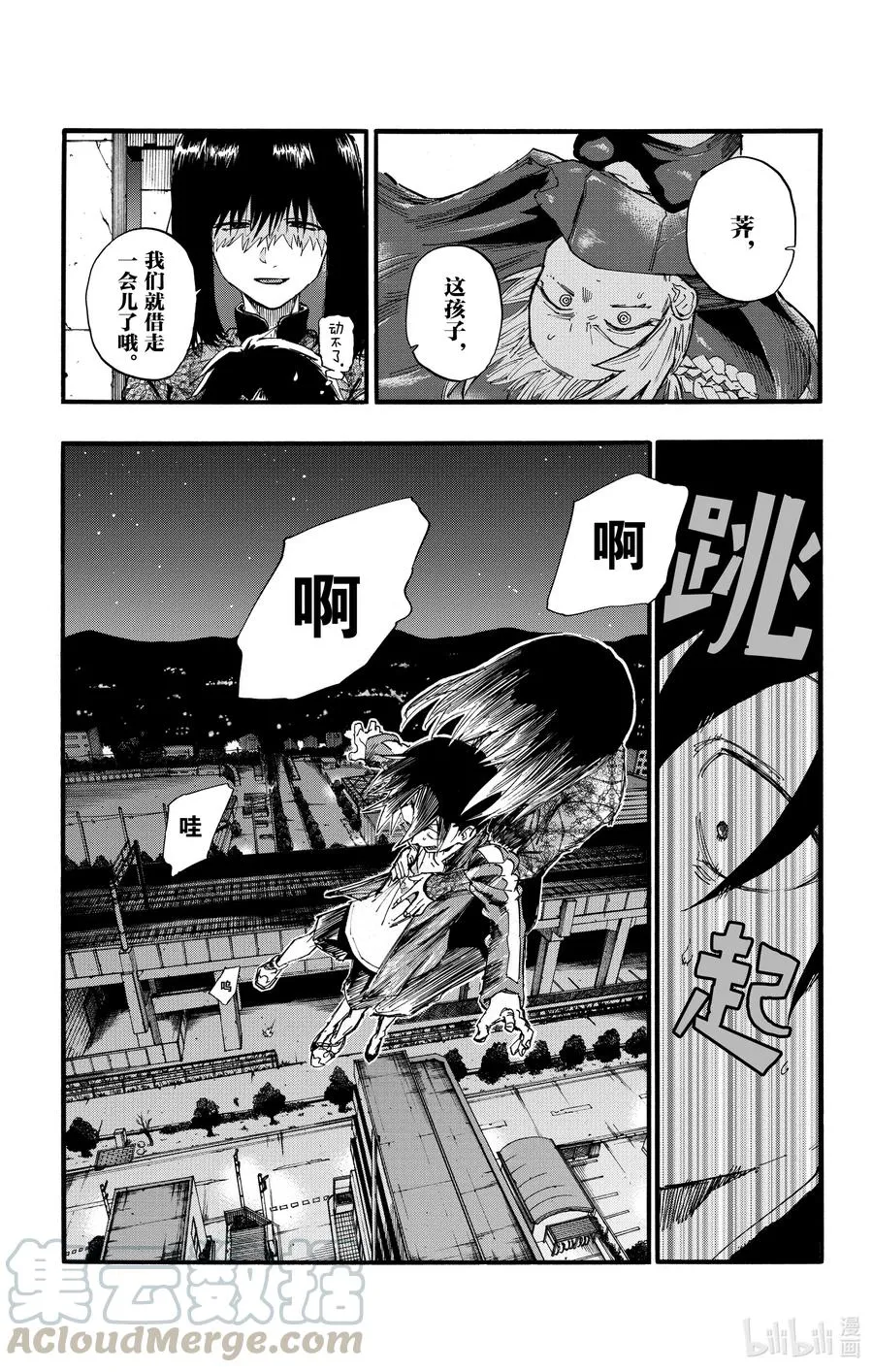20 制造眷属。 第7页