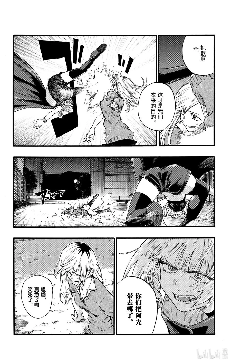 20 制造眷属。 第8页