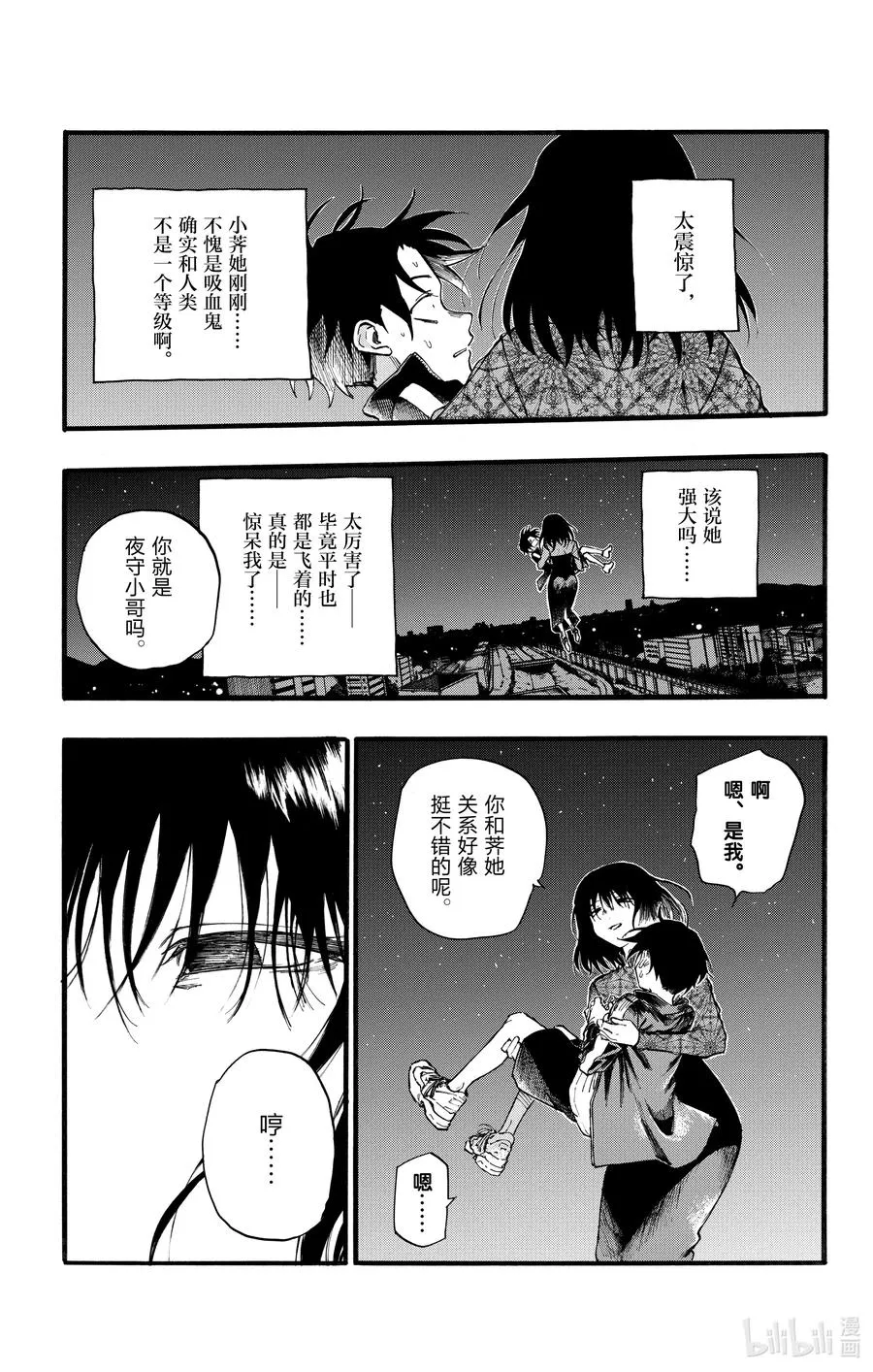 20 制造眷属。 第9页
