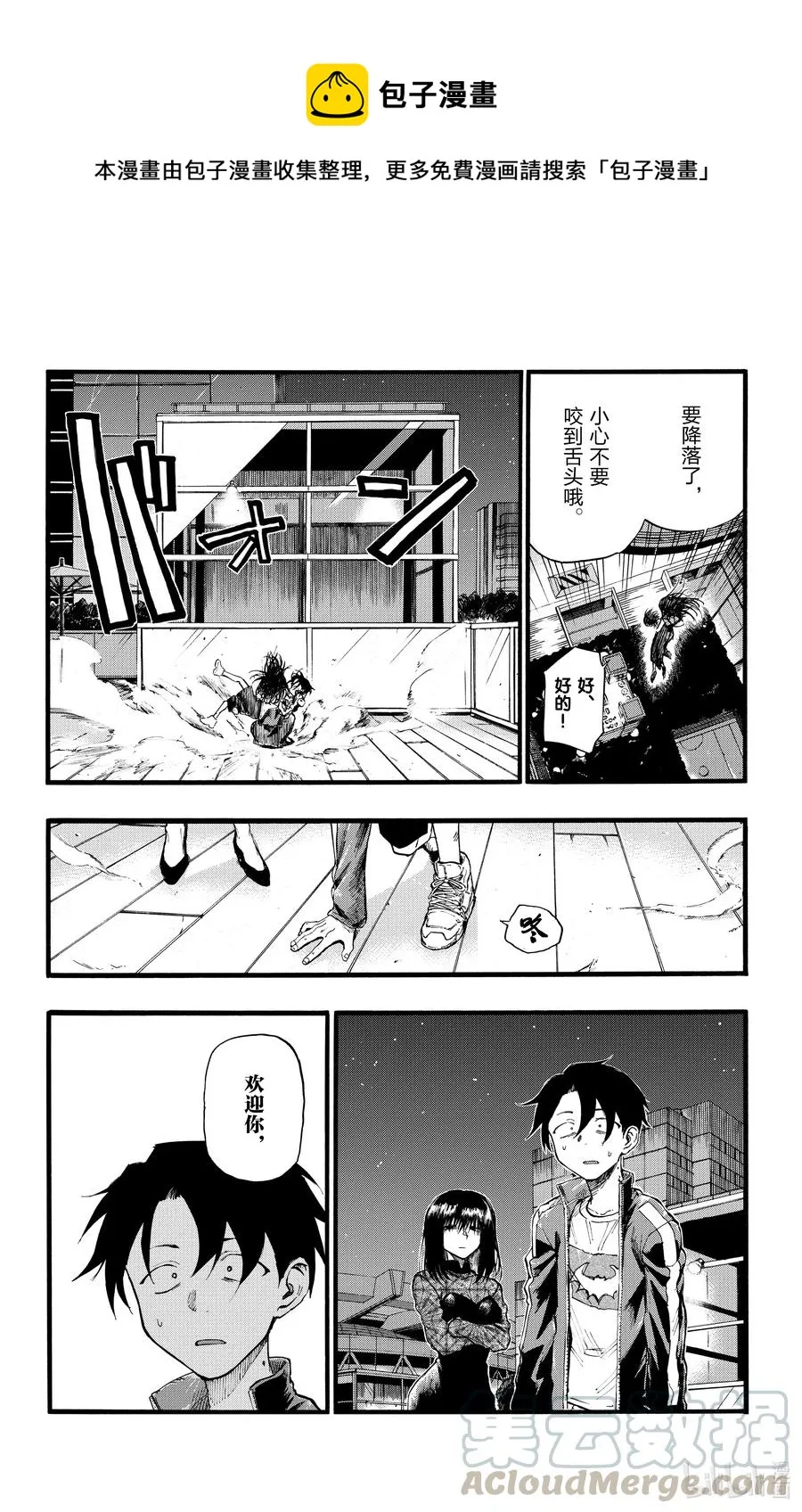 20 制造眷属。 第10页