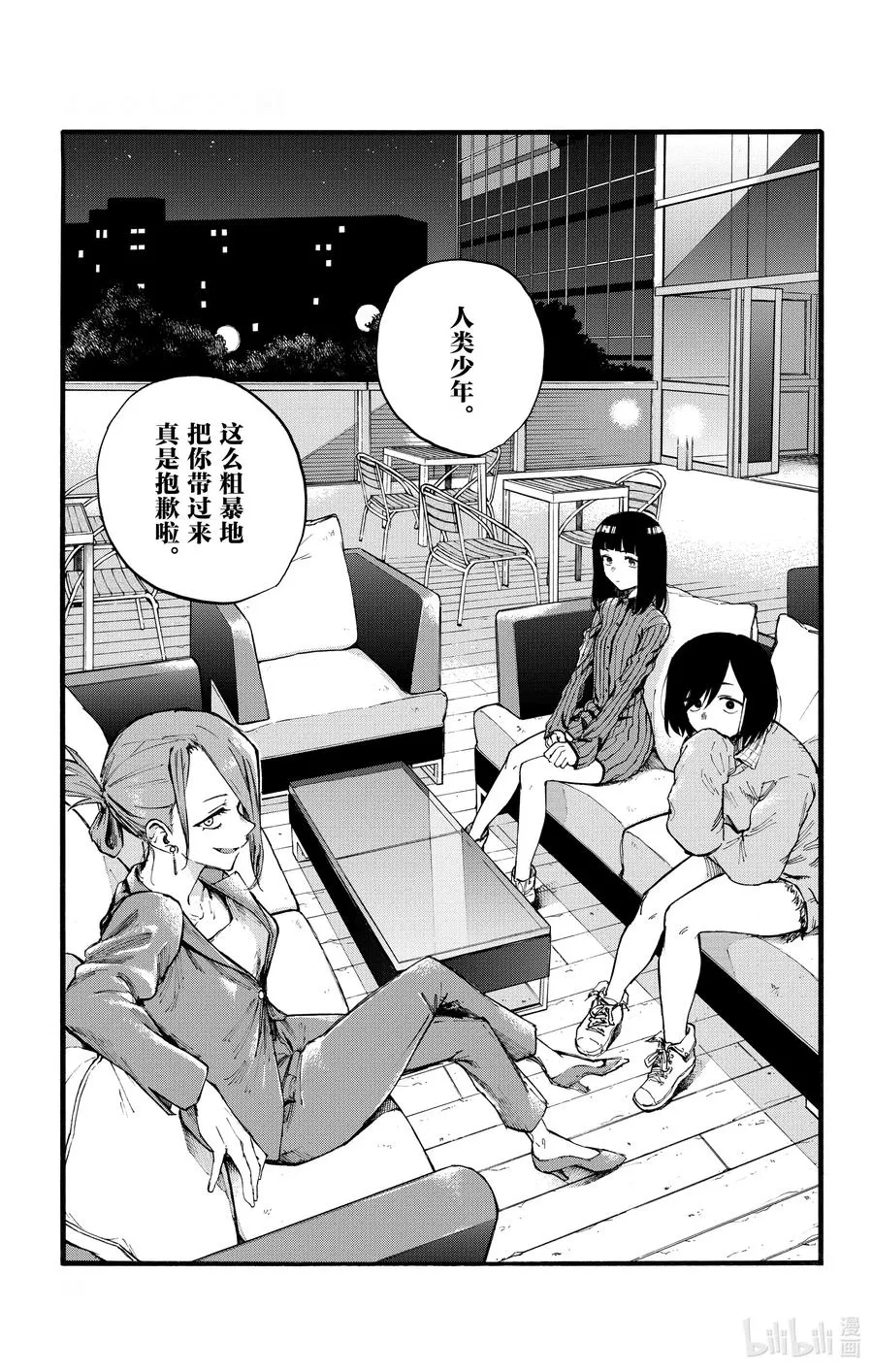 20 制造眷属。 第11页