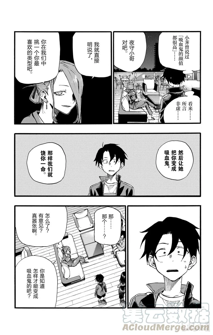20 制造眷属。 第13页