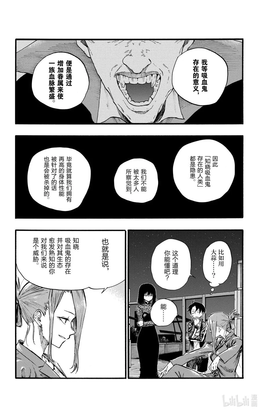 20 制造眷属。 第14页