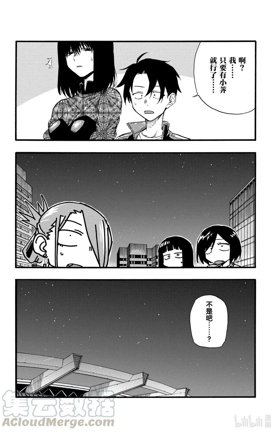 20 制造眷属。 第16页