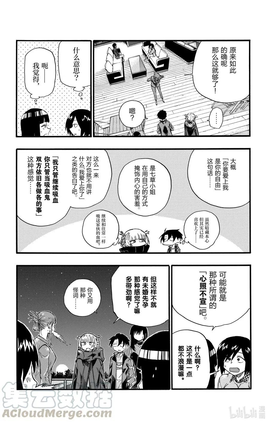 22 干杯—— 第10页