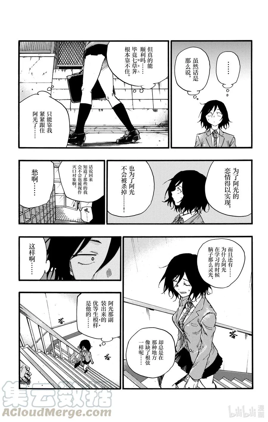 23 你们这些家伙。 第7页