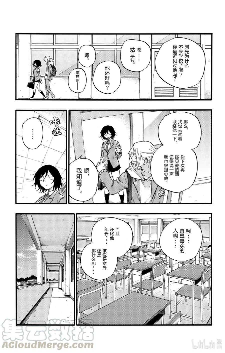 23 你们这些家伙。 第13页