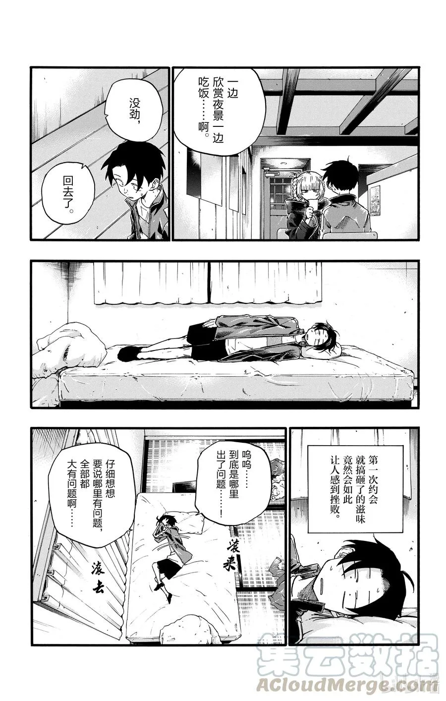 24 恋爱大师吸血鬼。 第13页