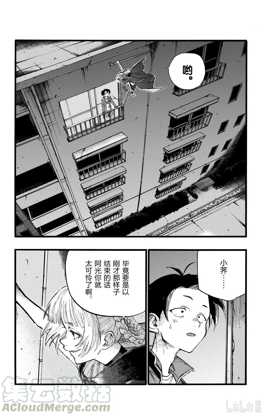 24 恋爱大师吸血鬼。 第16页