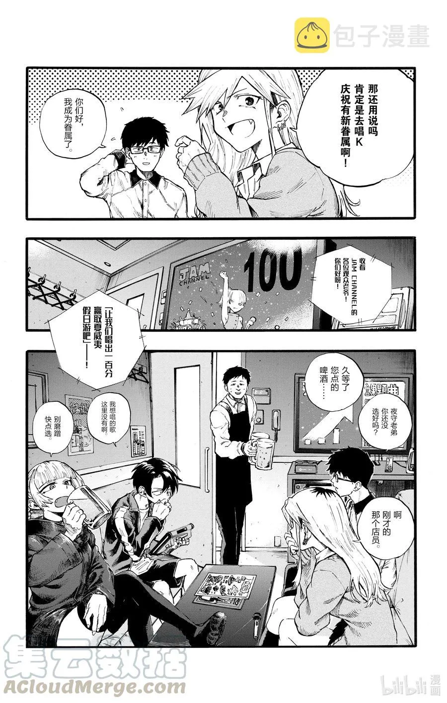 29 真狡猾啊。 第16页