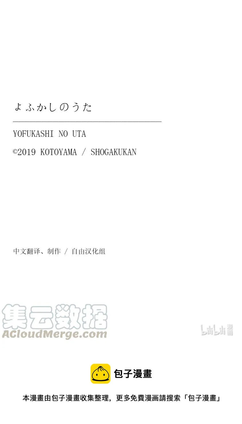29 真狡猾啊。 第22页