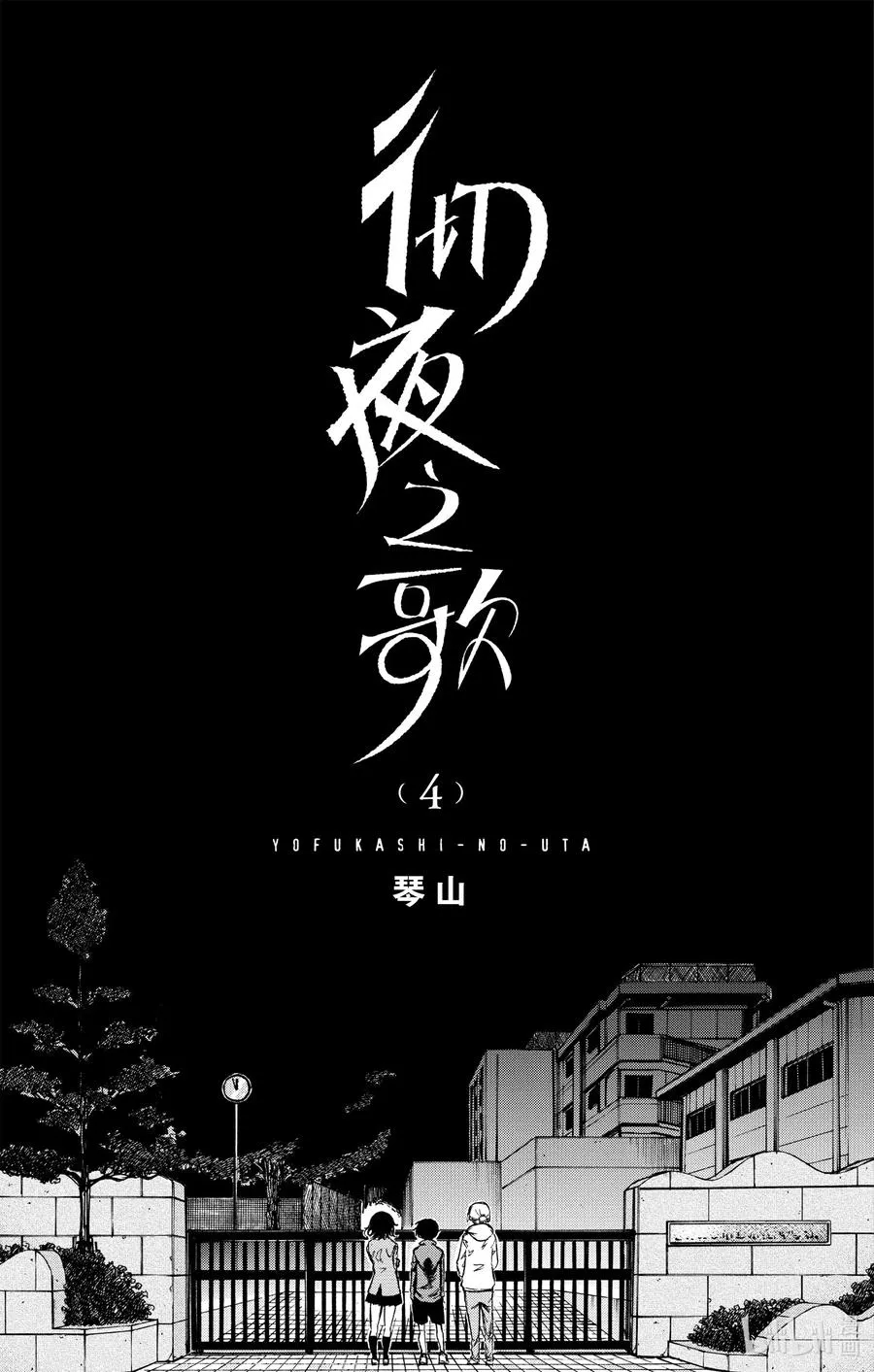 30 叫我阿秋吧。 第2页