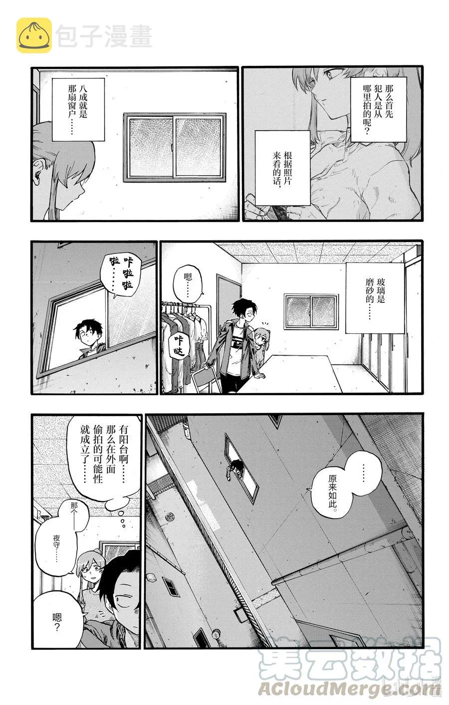 32 把偷拍照片放大细品。 第7页