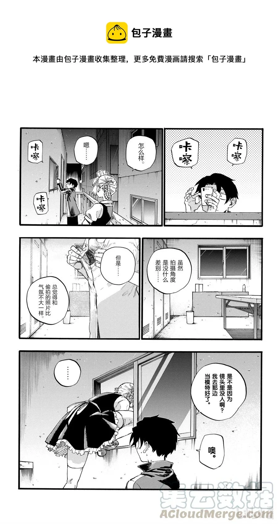 32 把偷拍照片放大细品。 第13页