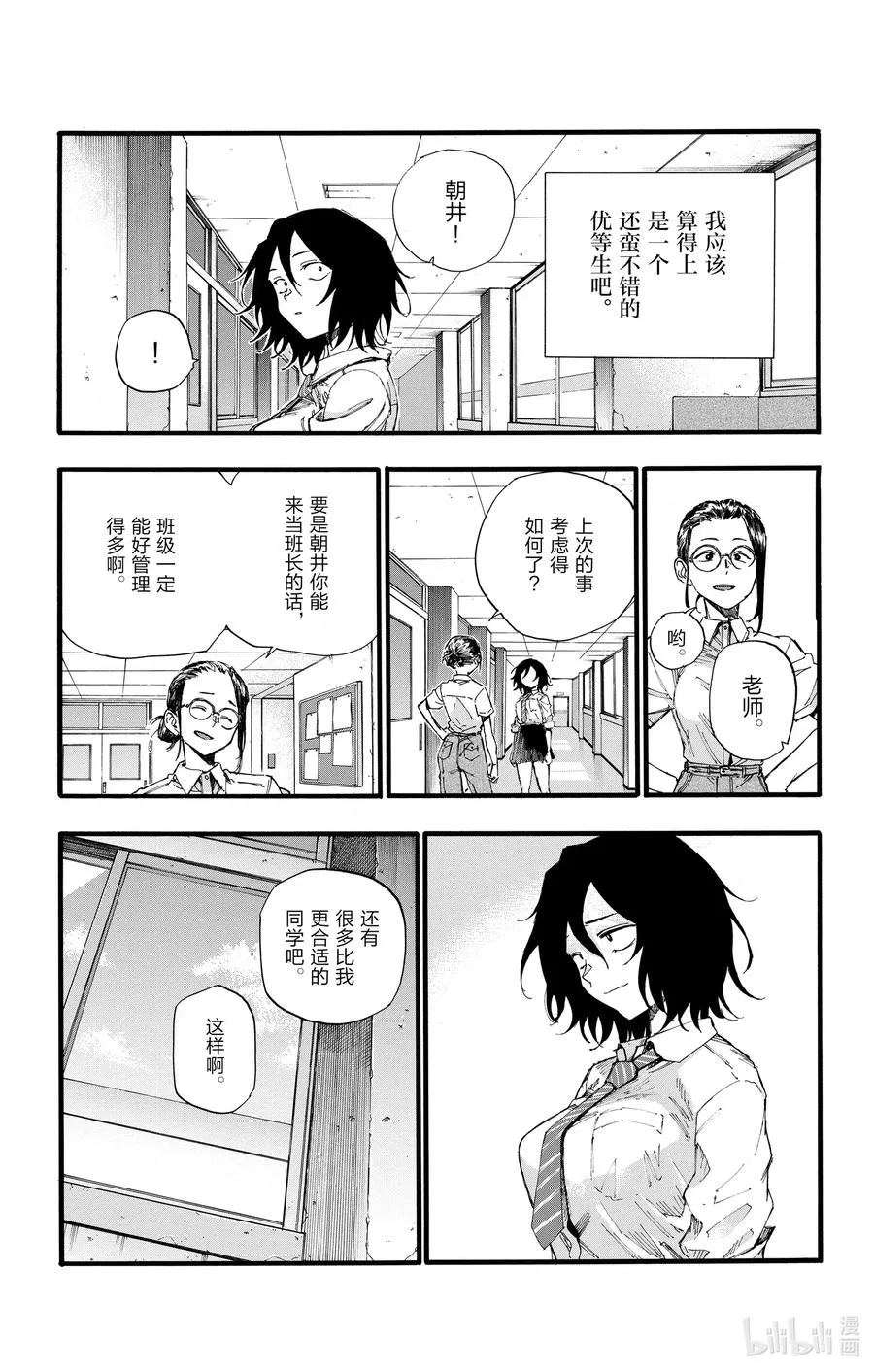 34 是不是太差劲了？ 第3页