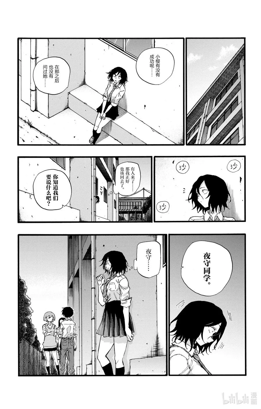 34 是不是太差劲了？ 第9页