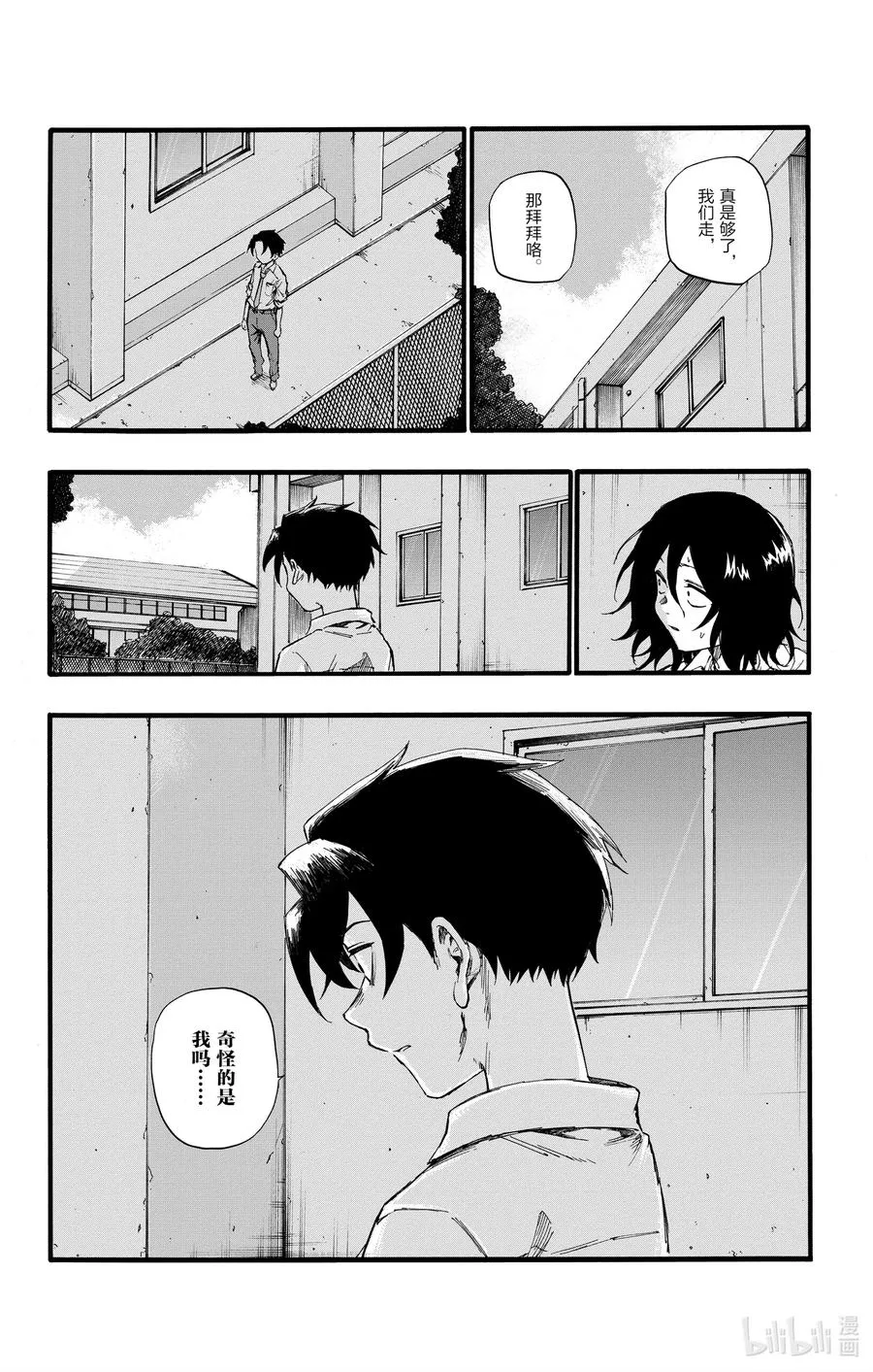 34 是不是太差劲了？ 第12页