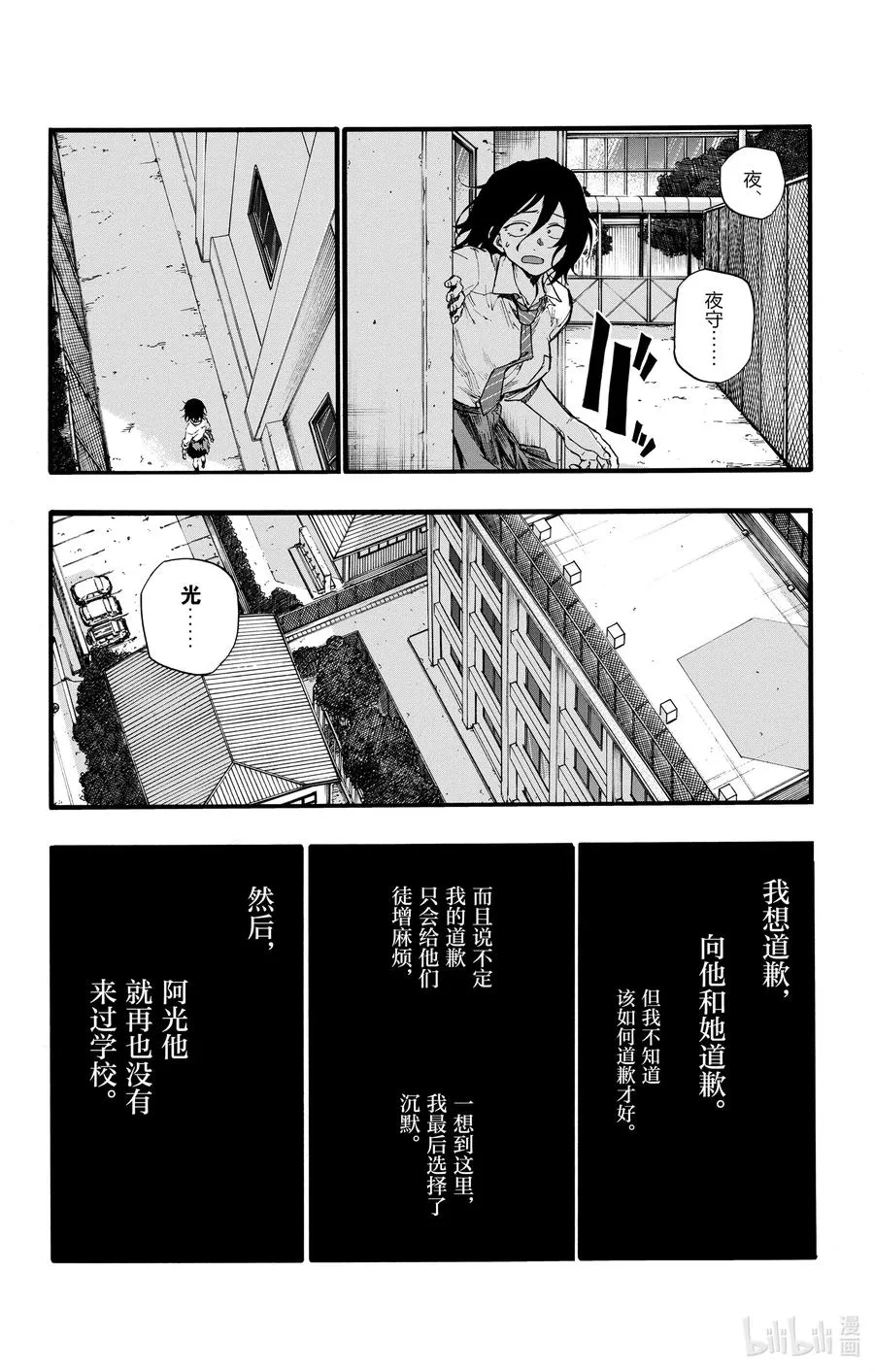 34 是不是太差劲了？ 第14页