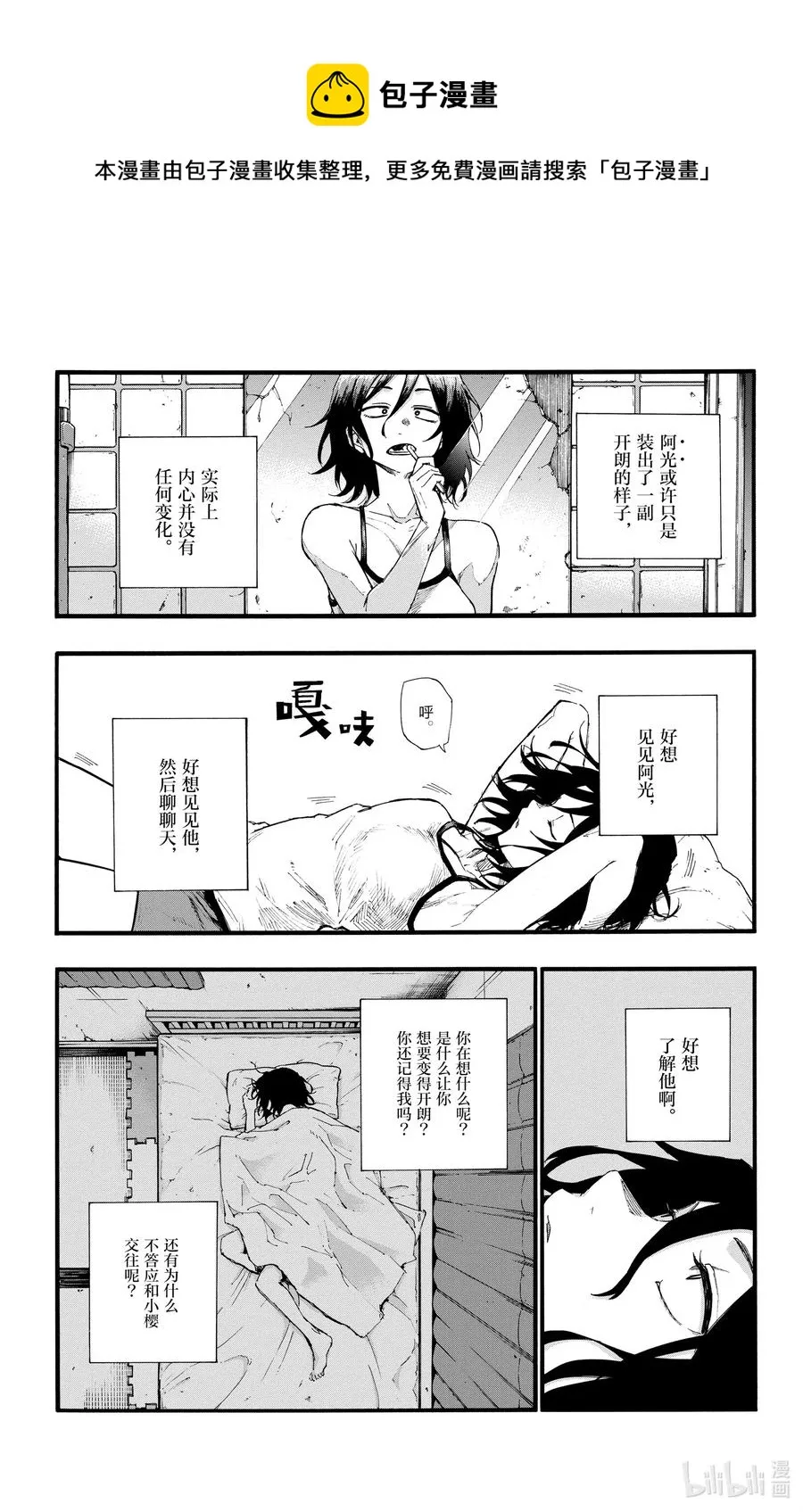 34 是不是太差劲了？ 第15页