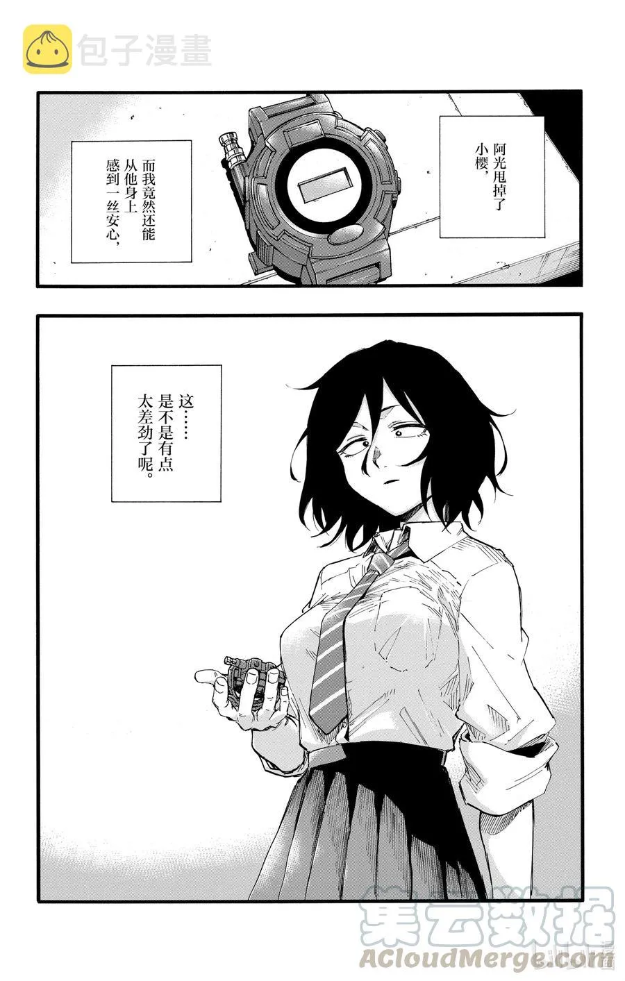 34 是不是太差劲了？ 第16页