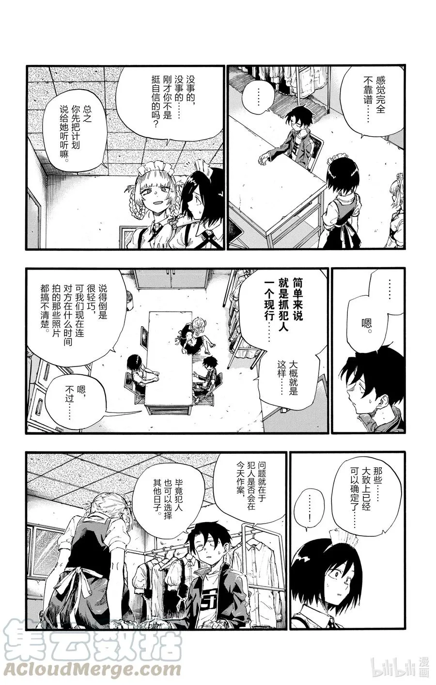 33 如果运气好大概能行。 第4页