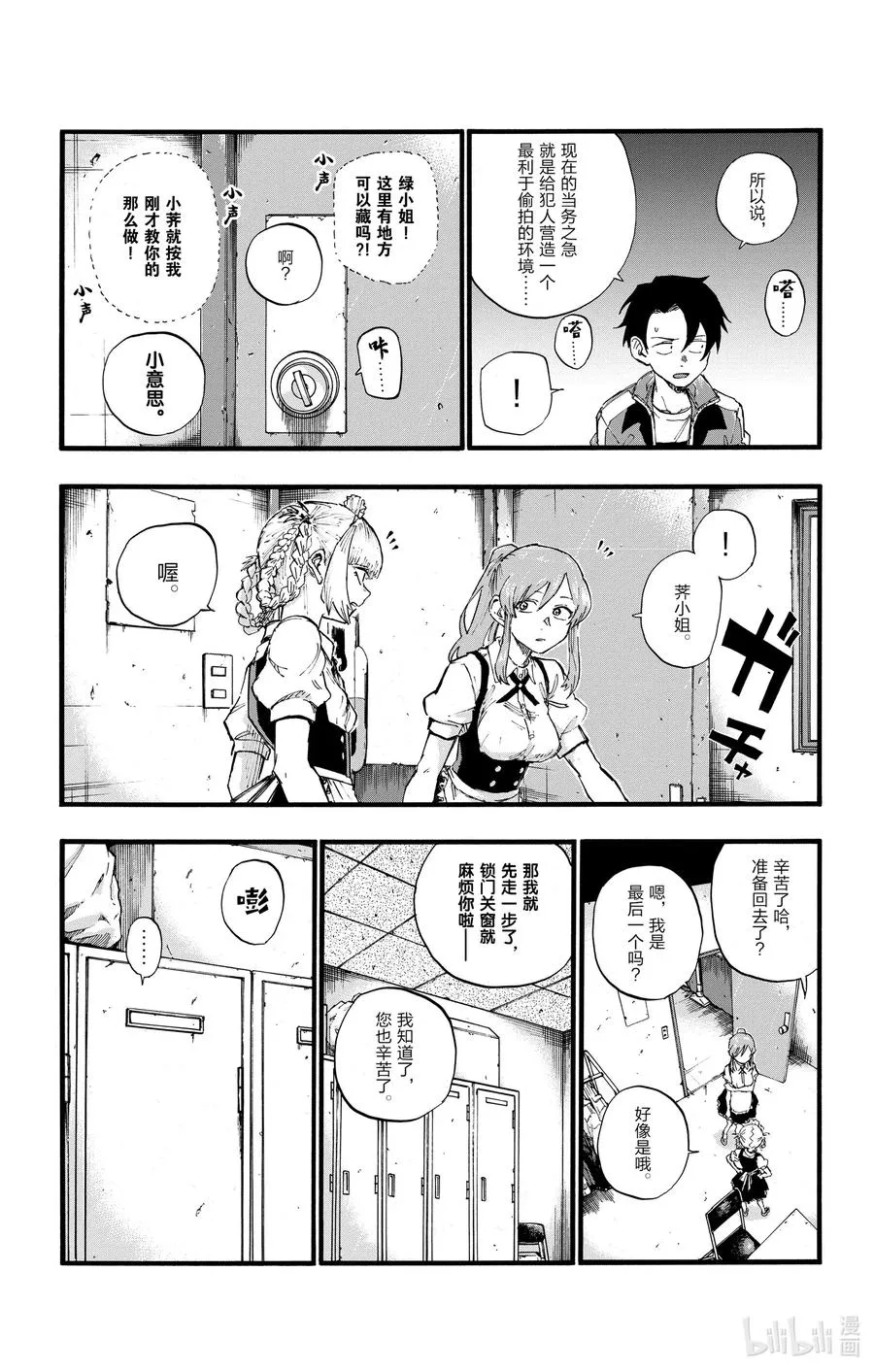 33 如果运气好大概能行。 第5页