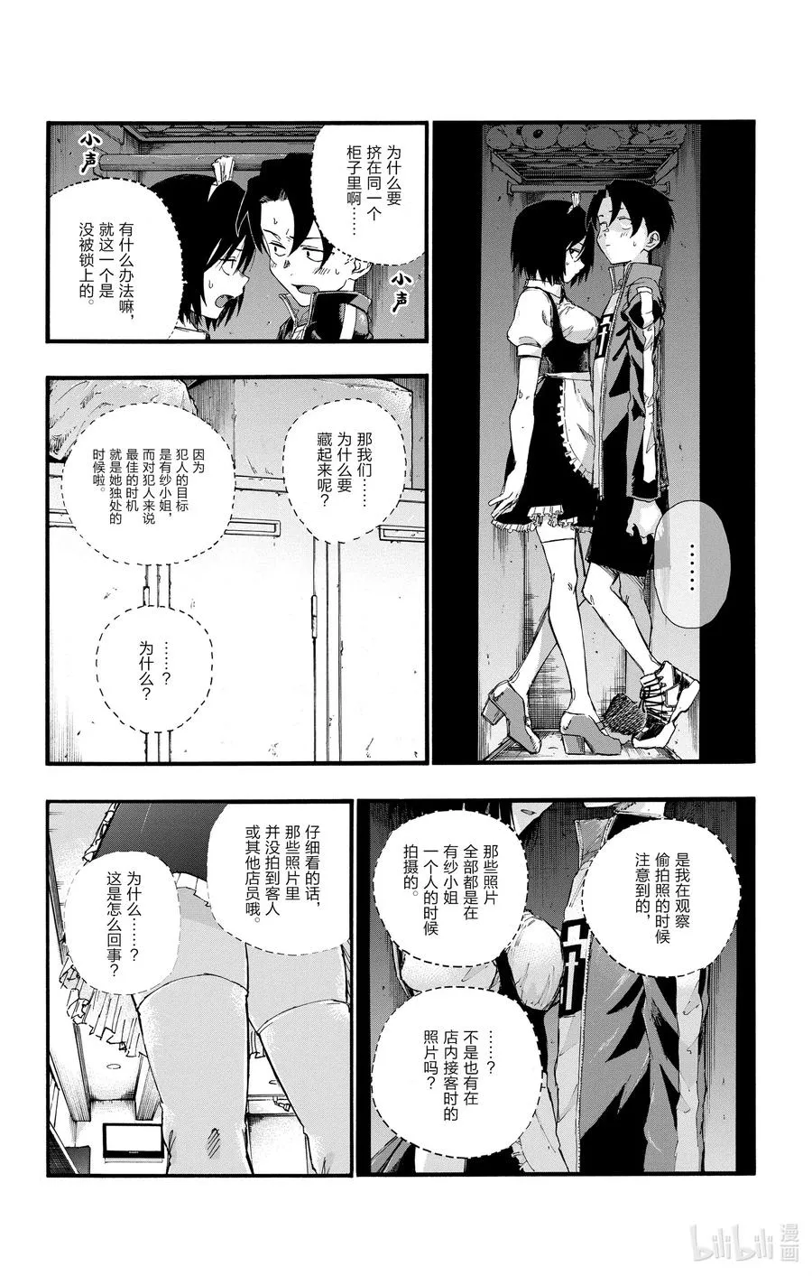 33 如果运气好大概能行。 第6页