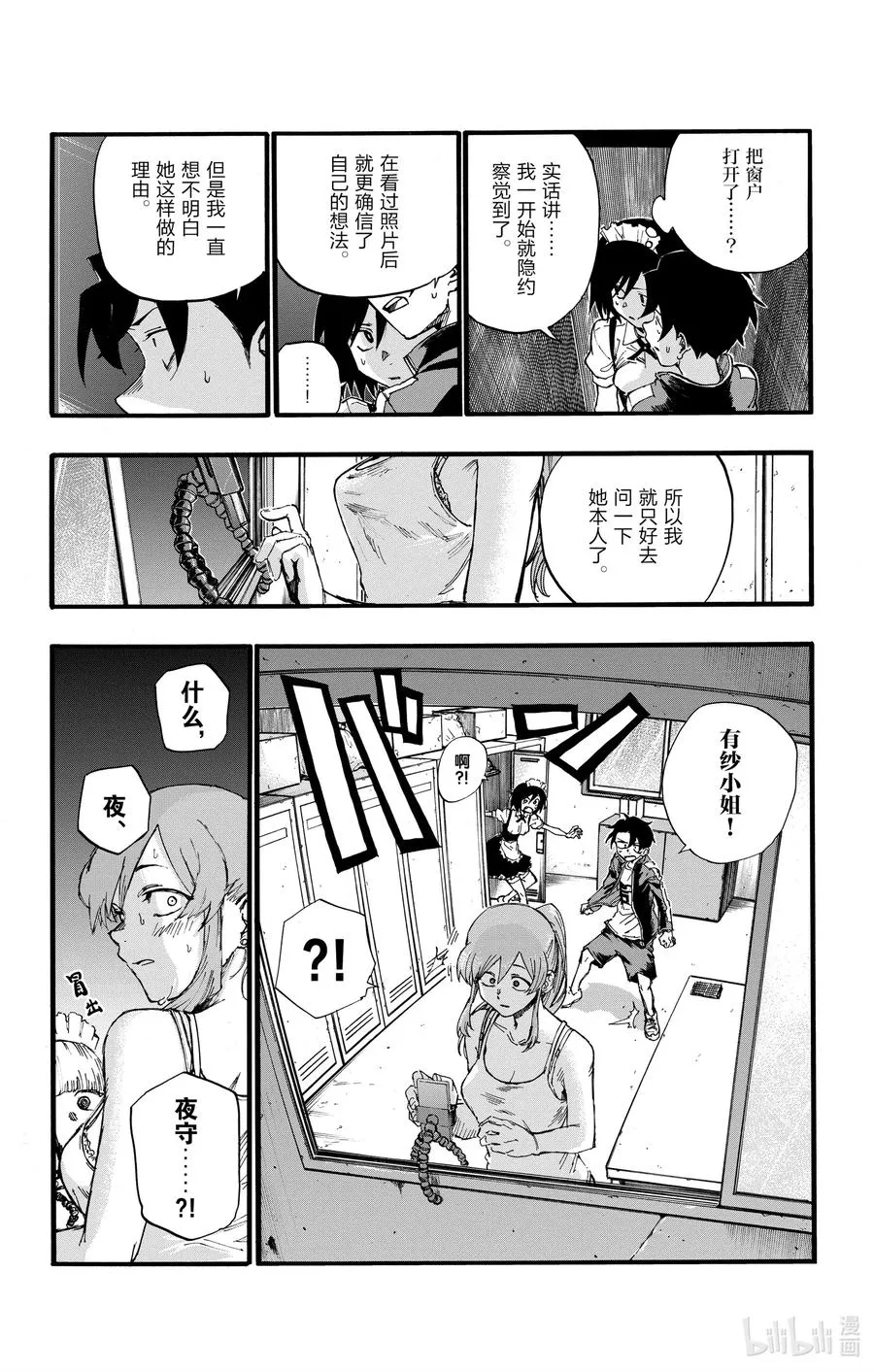 33 如果运气好大概能行。 第8页