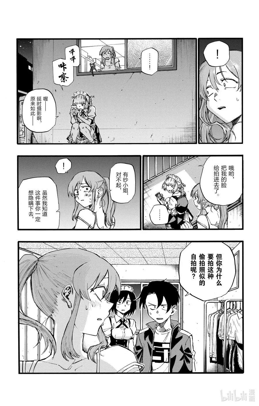 33 如果运气好大概能行。 第9页