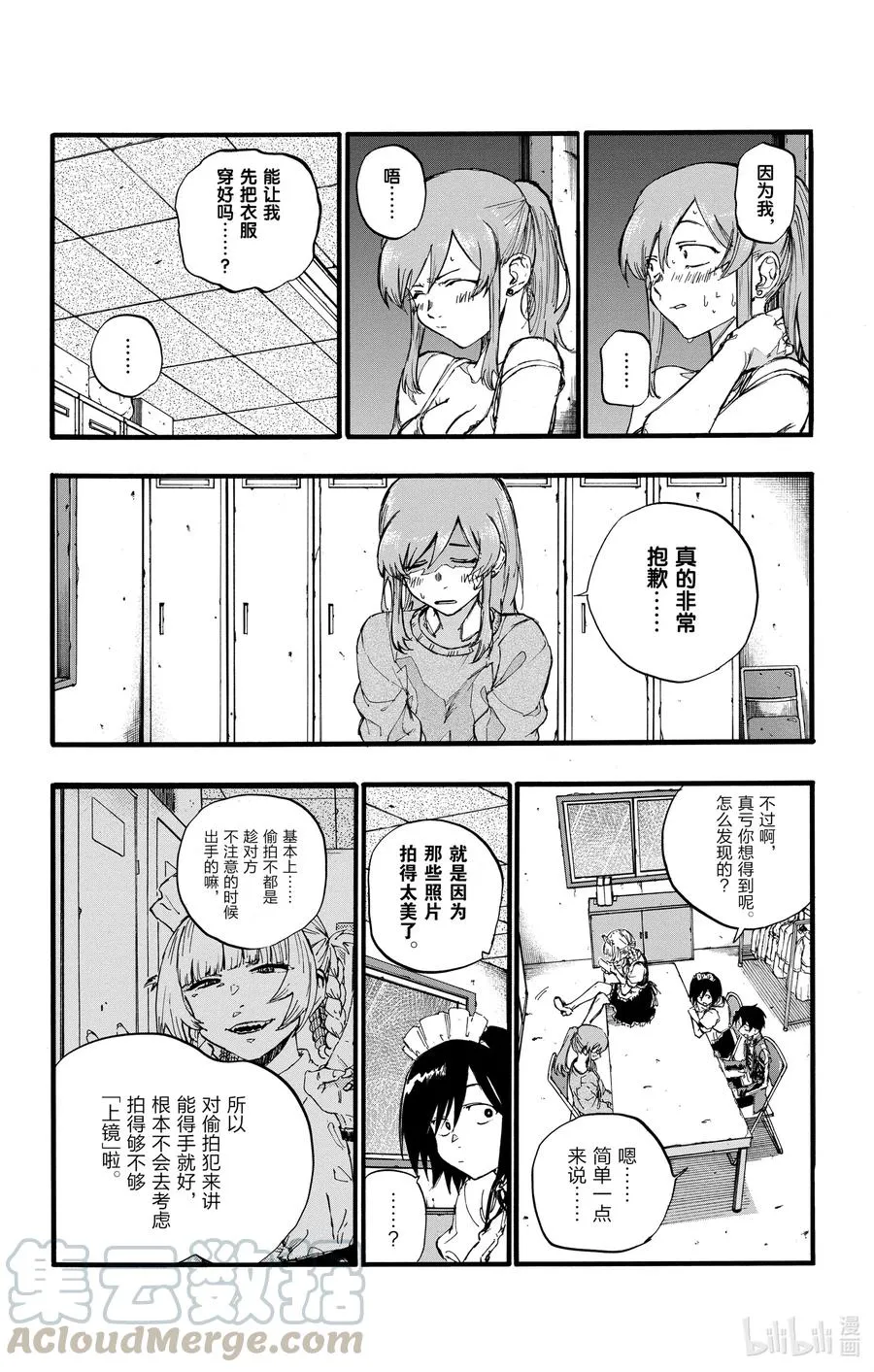 33 如果运气好大概能行。 第10页