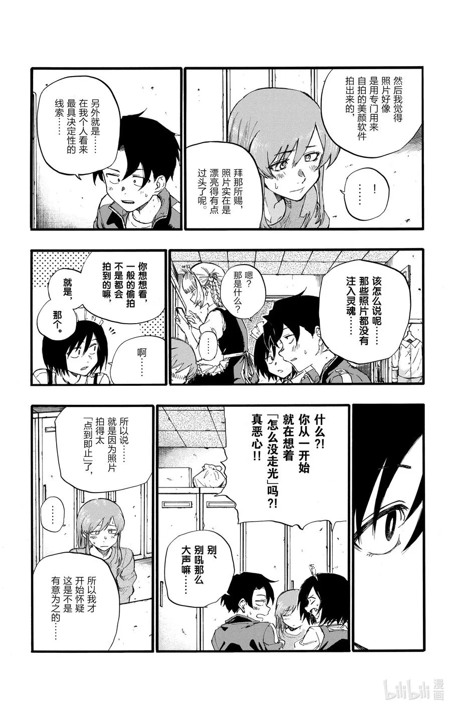 33 如果运气好大概能行。 第11页