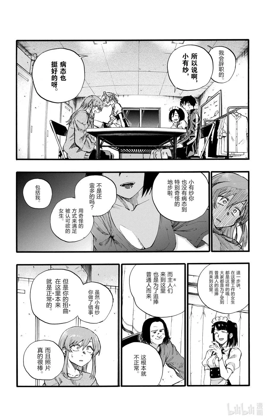 33 如果运气好大概能行。 第14页