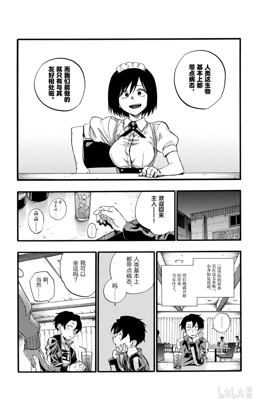 33 如果运气好大概能行。 第15页