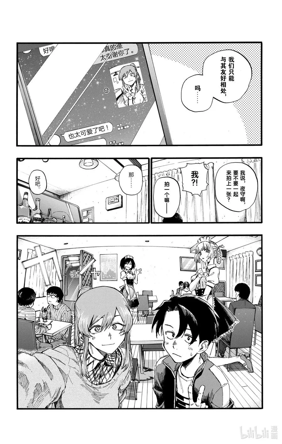 33 如果运气好大概能行。 第18页