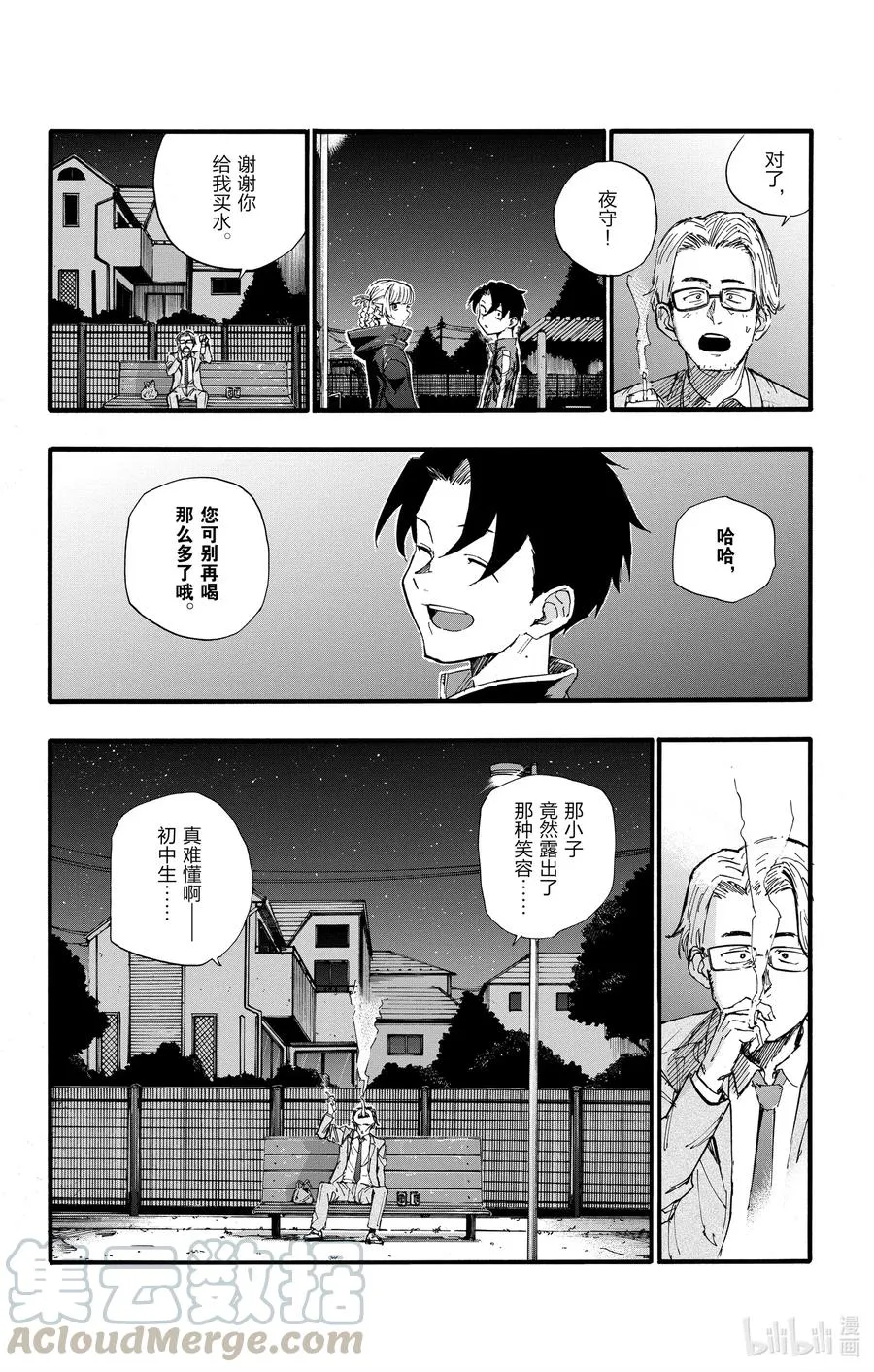 35 我不太会应付这个老师。 第16页
