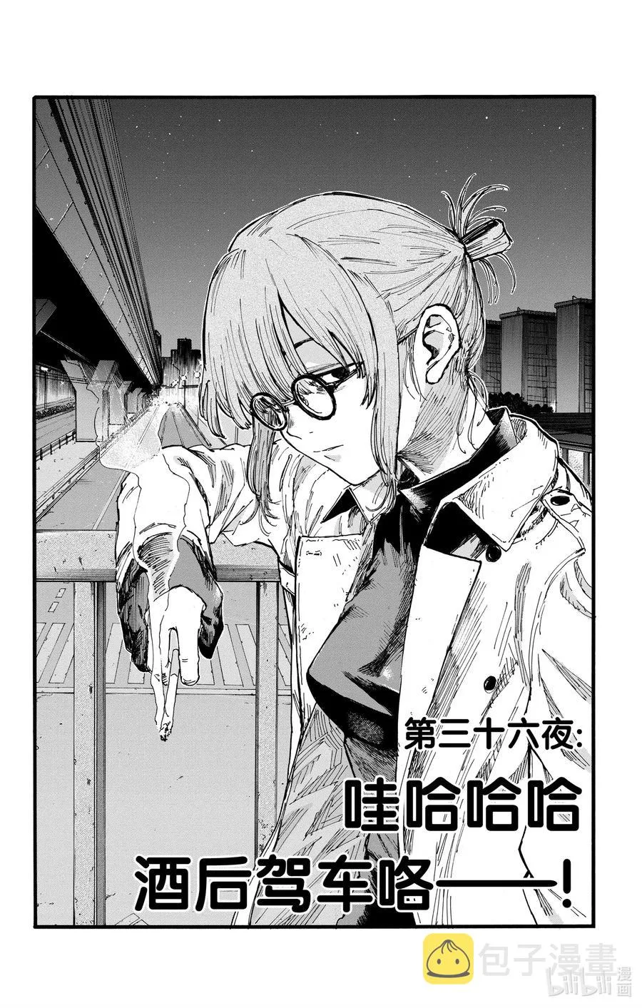 36 哇哈哈哈酒后驾车咯——！ 第2页
