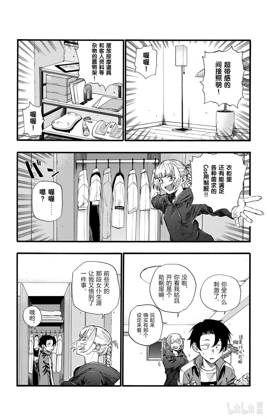 36 哇哈哈哈酒后驾车咯——！ 第3页