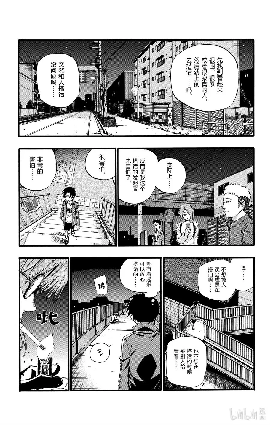 36 哇哈哈哈酒后驾车咯——！ 第5页