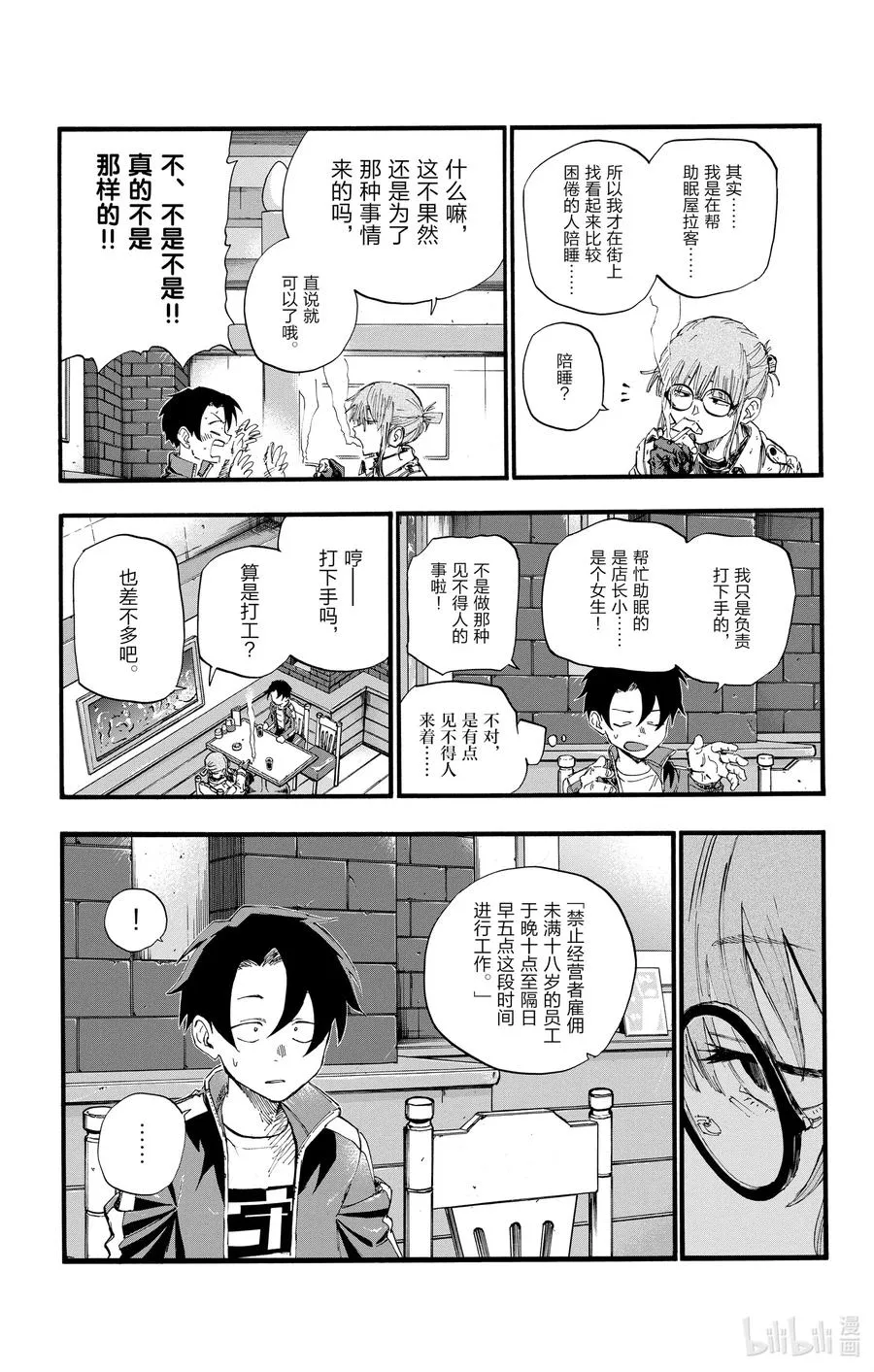 36 哇哈哈哈酒后驾车咯——！ 第9页
