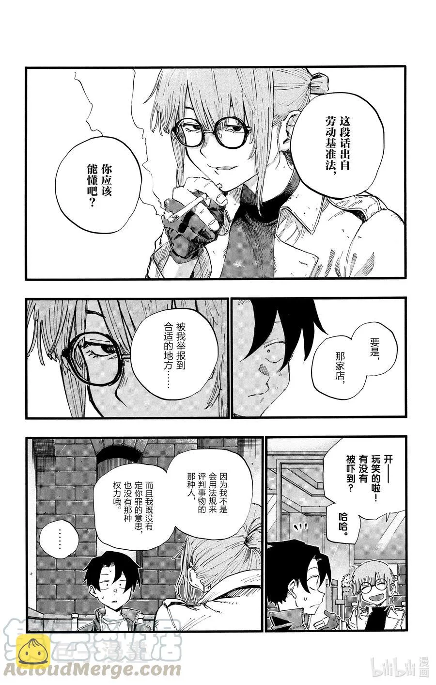 36 哇哈哈哈酒后驾车咯——！ 第10页