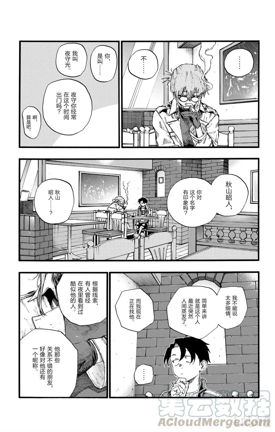 36 哇哈哈哈酒后驾车咯——！ 第13页