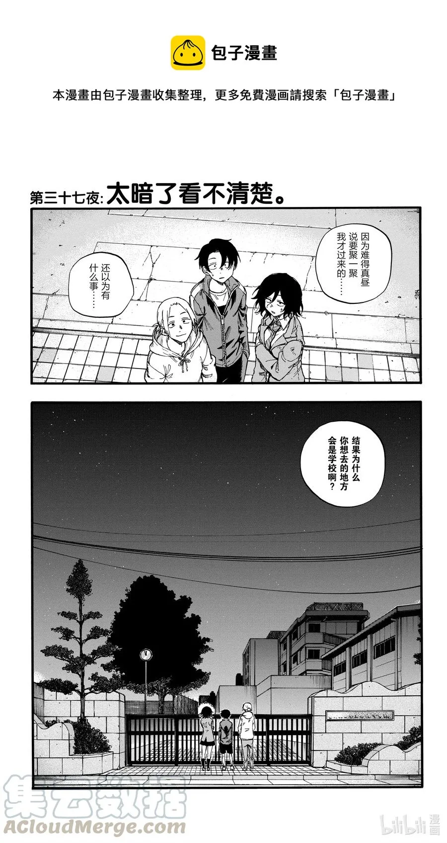 37 太暗了看不清楚。 第1页
