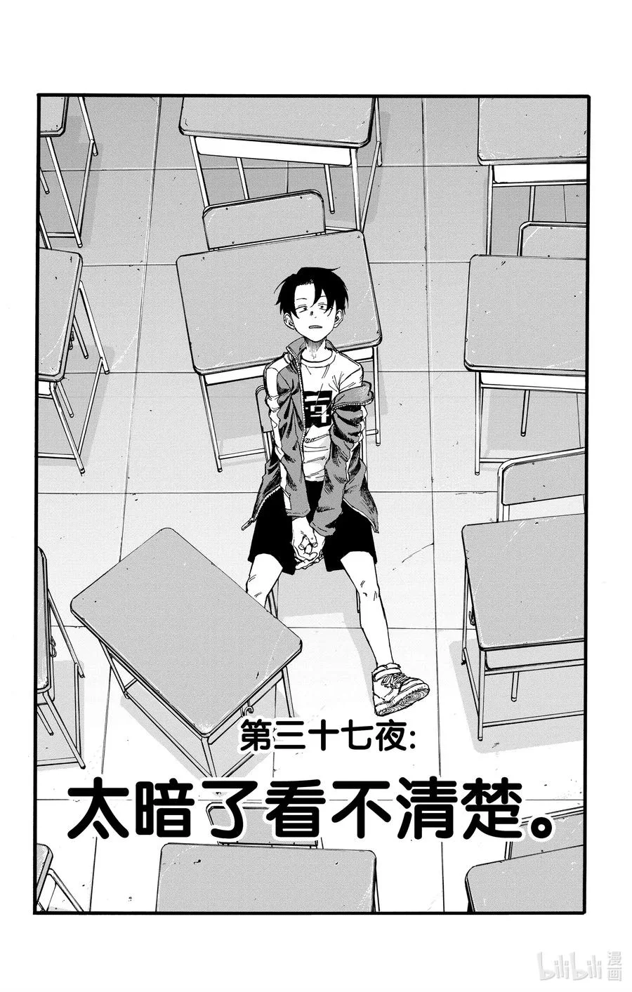 37 太暗了看不清楚。 第2页